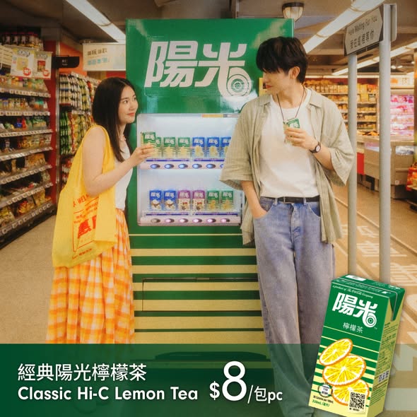 Wellcome — Spend HK$100 to redeem limited-edition Wellcome tram-themed items for HK$28 each. Classic snacks and beverages at special prices.