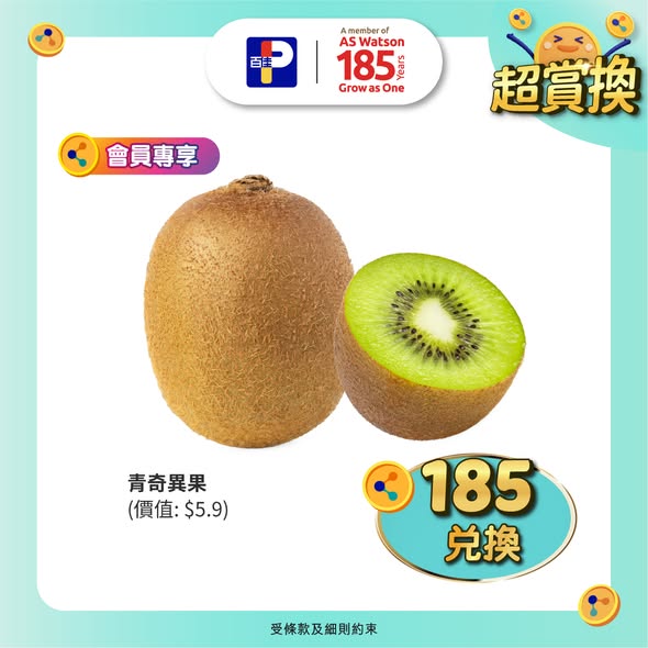 Park'n'Shop — Members can redeem selected products from 185 points (HK$3.70) via the eShopPoints app, including green kiwis and Sanrio snacks.