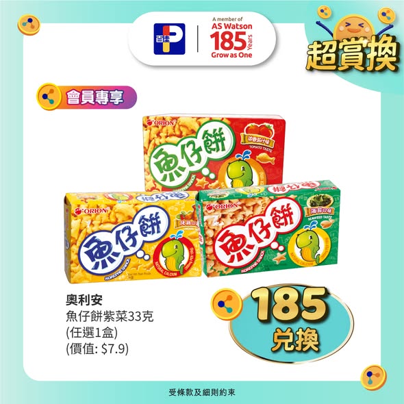 Park'n'Shop — Members can redeem selected products from 185 points (HK$3.70) via the eShopPoints app, including green kiwis and Sanrio snacks.