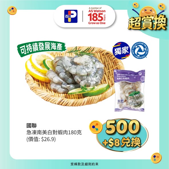 Park'n'Shop — Members can redeem selected products from 185 points (HK$3.70) via the eShopPoints app, including green kiwis and Sanrio snacks.