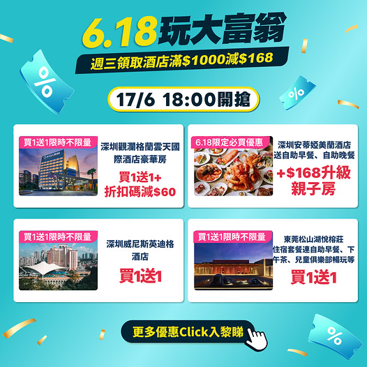 KKdayHongKong: Buy 1 night get 1 free at multiple mainland hotels, plus bonus perks like free…