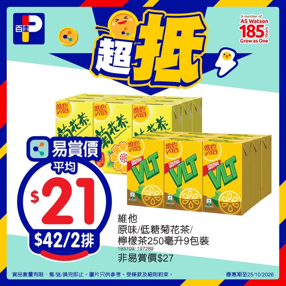 Park'n'Shop — MoneyBack members enjoy discounted bundle pricing on selected grocery items, including fried chicken, dumplings, chocolates, and beverages at special prices this week.