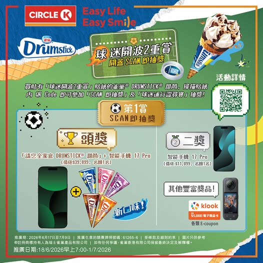 Circle K: Buy Nestlé Drumstick ice cream with special stickers and scan QR codes to enter…
