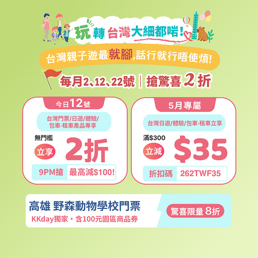 KKdayHongKong: Multiple discounts on Taiwan travel: 80% off (20% off) on select dates, up to…