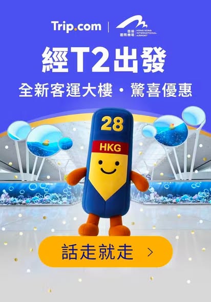 Trip.com: Round-trip flight tickets to 6 popular destinations from HK$799. Limited-time…