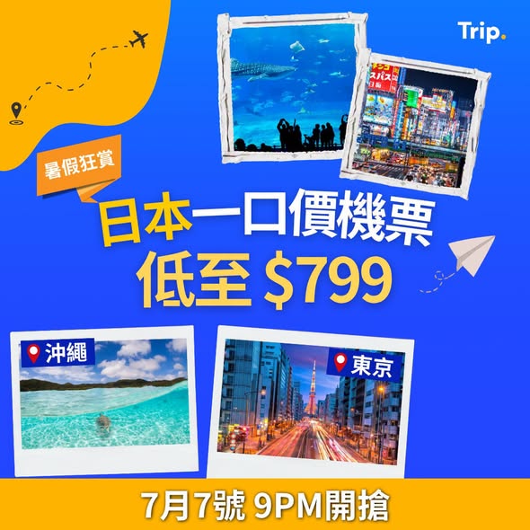 Trip.com — Round-trip flight tickets to 6 popular destinations from HK$799. Limited-time flash sale nightly at 9PM from July 6-10.