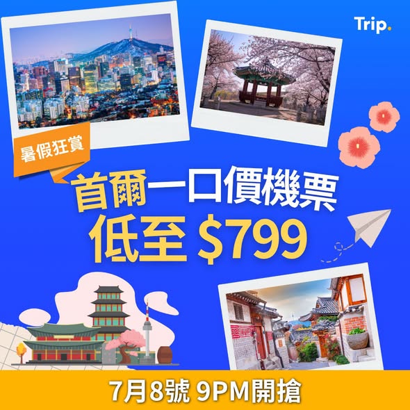 Trip.com — Round-trip flight tickets to 6 popular destinations from HK$799. Limited-time flash sale nightly at 9PM from July 6-10.