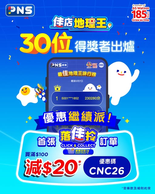 Park'n'Shop: Multiple promotions: spend HK$100 get HK$20 off with code CNC26, 10% off on PNS…