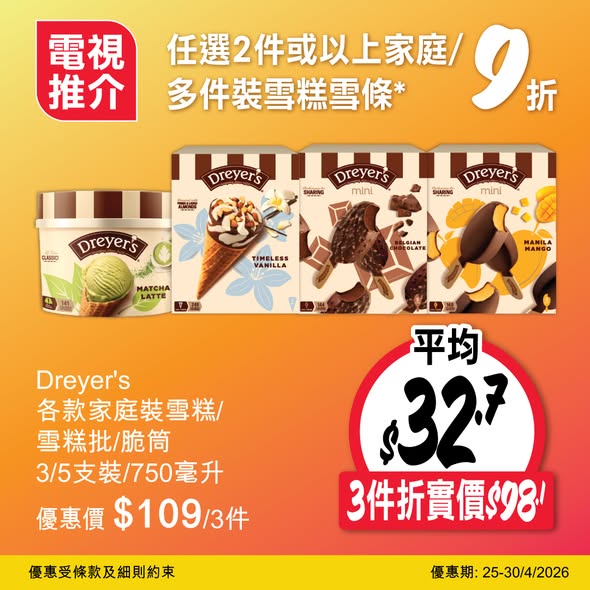 Wellcome — Spend HK$50 to enter a lucky draw with prizes up to HK$1,000 vouchers. Buy specific products for extra draw entries.