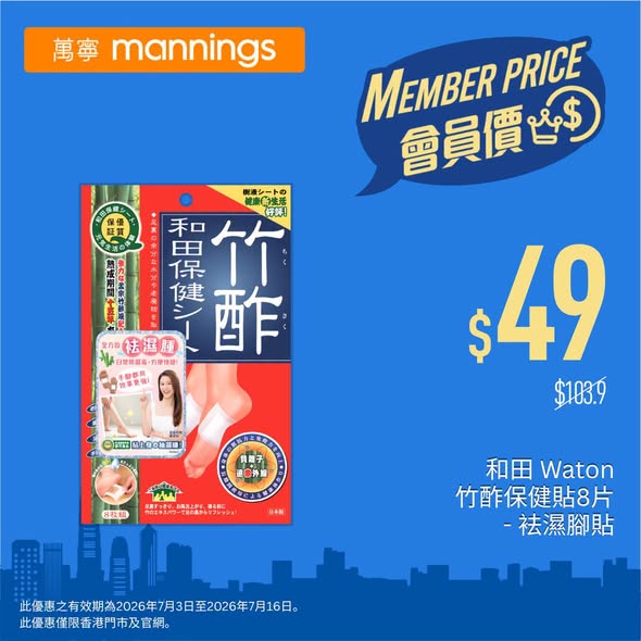 yuu會員專屬優惠，精選護膚、保健品等產品享會員價，消費可賺取最高10倍積分。