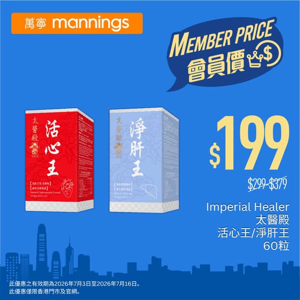 yuu會員專屬優惠，精選護膚、保健品等產品享會員價，消費可賺取最高10倍積分。