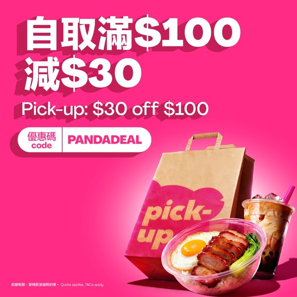 foodpanda: Get HK$30 off on pick-up orders over HK$100 using code PANDADEAL