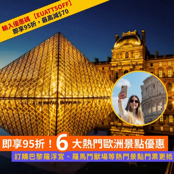 Klook: Get 5% off European attractions including Paris Disneyland, Louvre, and Vatican…