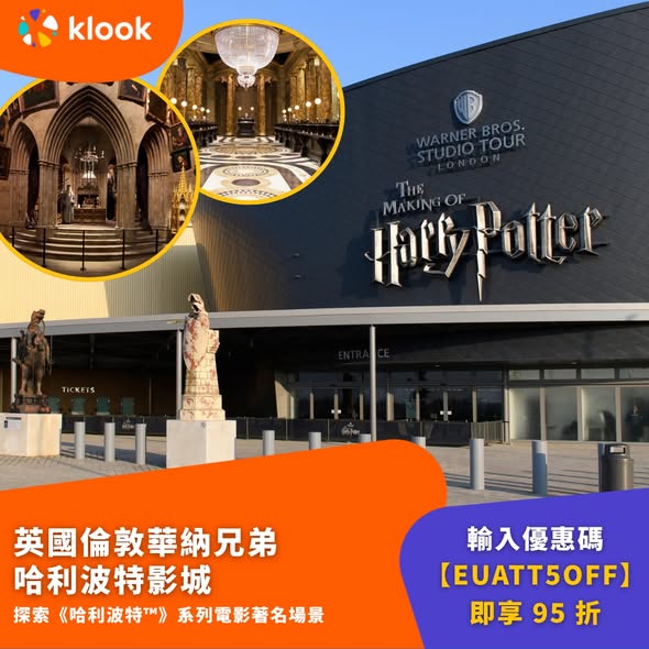 Klook — Get 5% off European attractions including Paris Disneyland, Louvre, and Vatican Museums with promo code EUATT5OFF. Save up to HK$70.
