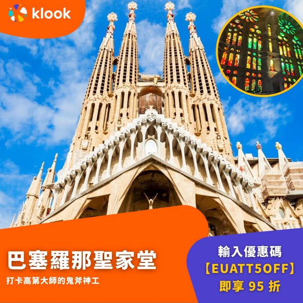 Klook — Get 5% off European attractions including Paris Disneyland, Louvre, and Vatican Museums with promo code EUATT5OFF. Save up to HK$70.