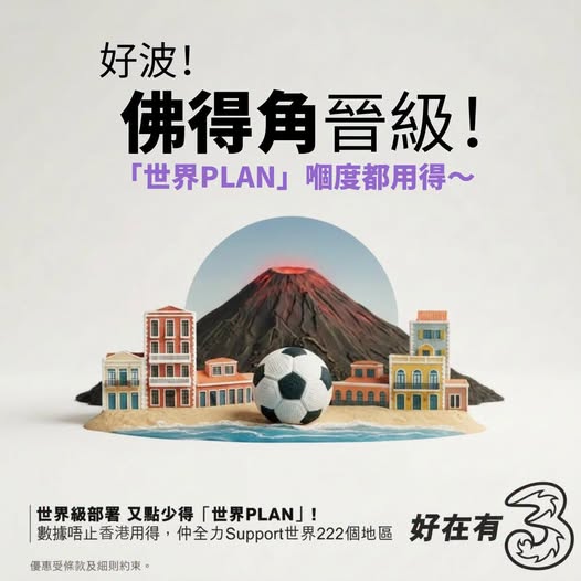 3HK: Switch to 3HK World Plan with one monthly fee for data usage worldwide. Get 2…
