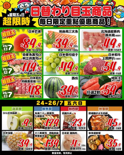 don don donki: DON DON DONKI weekend flash sale (24-26 July) with daily rotating deals on…