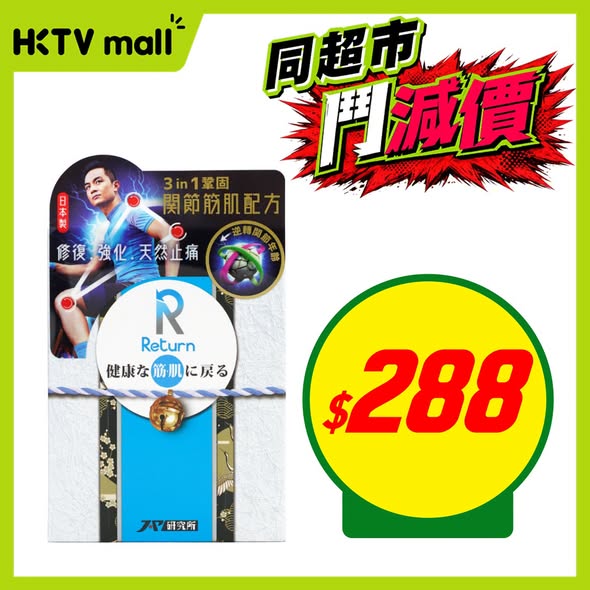 HKTVMall — Multiple product deals including 2 for HK$99, HK$288 pricing, buy 2 get 50% off second item, and HK$20 pricing on selected health and beauty items.