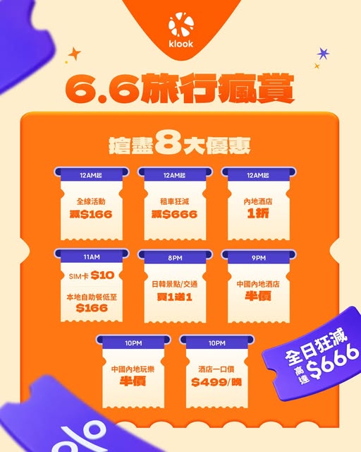 Klook: Klook's 6.6 travel flash sale with up to HK$666 off hotels, activities, and…