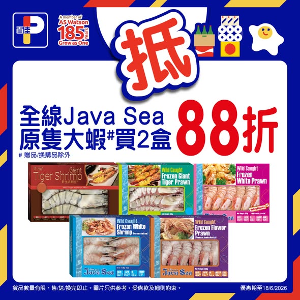 Park'n'Shop — Weekly specials: Java Sea prawns 12% off buy 2, Lay's chips HK$40/2 packs + free corn chips, Nongshim noodles buy HK$50+ get free bowl.