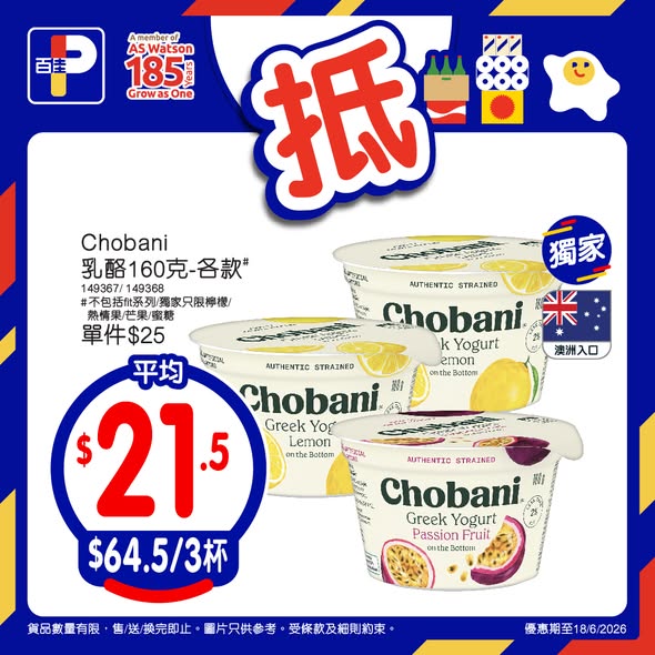 Park'n'Shop — Weekly specials: Java Sea prawns 12% off buy 2, Lay's chips HK$40/2 packs + free corn chips, Nongshim noodles buy HK$50+ get free bowl.