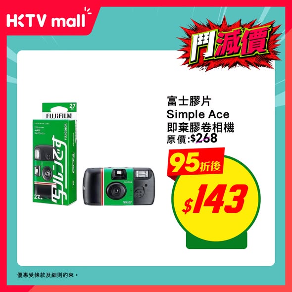HKTVMall — 5% off electronics and appliances with code 95ENJOY9 on purchases over HK$99. Limited-time offer until July 13.