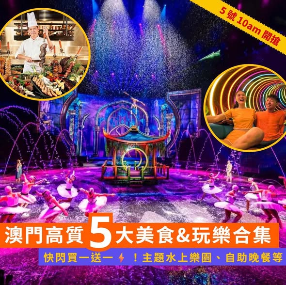 Klook: Flash sale on May 5th at 10AM with multiple Macau dining and entertainment…