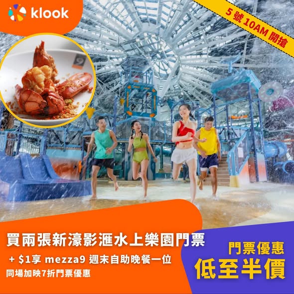 Klook — Flash sale on May 5th at 10AM with multiple Macau dining and entertainment bundles, including BOGO offers and discounts up to 49% off.