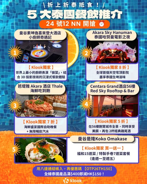 Klook: Multiple dining experiences in Thailand with discounts up to 50% off, plus…