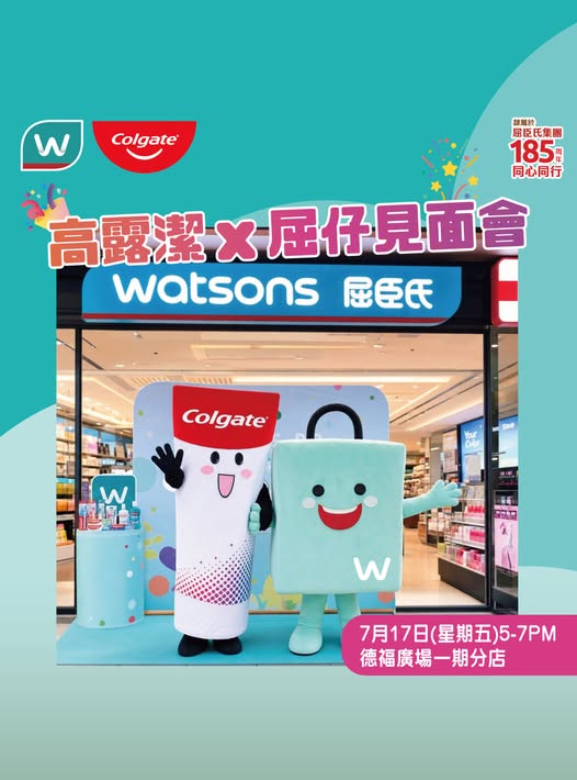 Watson's: Buy Colgate products from HK$68 and receive a limited edition Hong Kong…