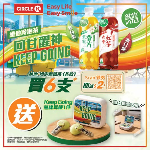 Circle K — Buy any 6 Vita cold brew teas and get a free limited-edition wireless earbud at OK convenience stores.