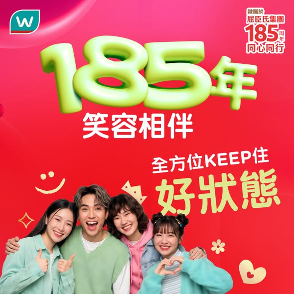 Watson's: Watsons members get exclusive deals: add HK$15 to any purchase for VT…
