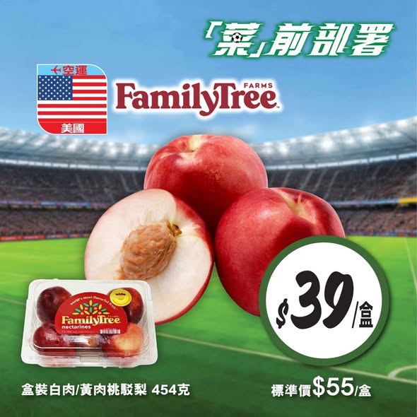 Wellcome — Weekly grocery deals on fresh produce, meat, seafood, and dairy products from June 8-11, 2026.