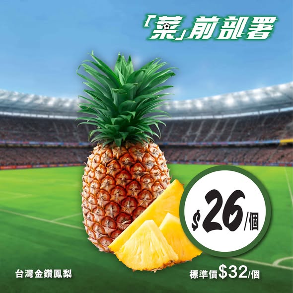Wellcome — Weekly grocery deals on fresh produce, meat, seafood, and dairy products from June 8-11, 2026.