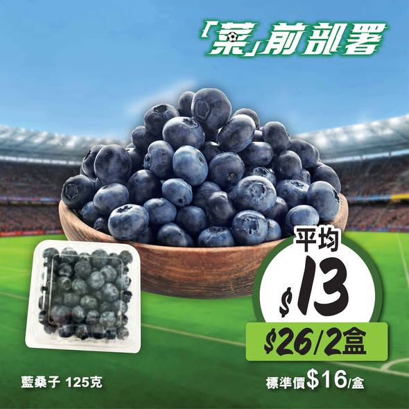 Wellcome — Weekly grocery deals on fresh produce, meat, seafood, and dairy products from June 8-11, 2026.