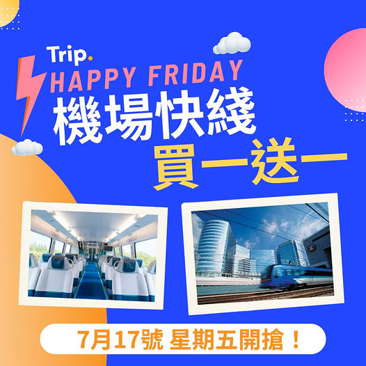 Trip.com: Buy 1 get 1 free Airport Express tickets. 2 tickets for HK$115 only