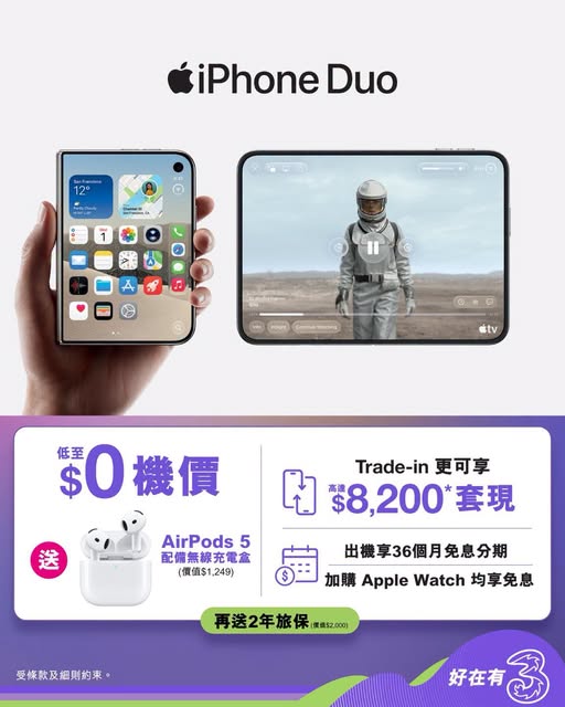 iPhone Duo from HK$0 with free AirPods 5, 2-year travel insurance, trade-in up to HK$8,200, credit card rewards, and 36-month interest-free installment.