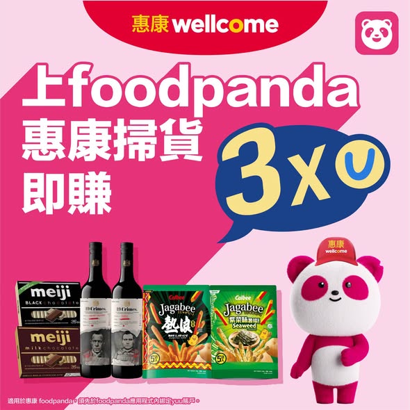 Multiple weekly offers: 12% off for pandapro members (min. HK$370), 10% off with code WELL10 (min. HK$350), 3x yuu points, free delivery (min. HK$350). Selected items at fixed…
