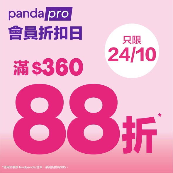 Wellcome — Multiple weekly offers: 12% off for pandapro members (min. HK$370), 10% off with code WELL10 (min. HK$350), 3x yuu points, free delivery (min. HK$350). Selected items at fixed prices.