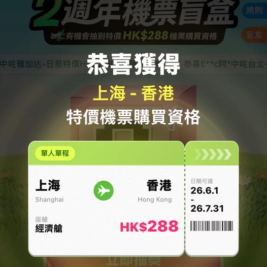 hopegoohk: Member Day promotion with discounted flights (HK$288 Shanghai-Hong Kong), 3x…