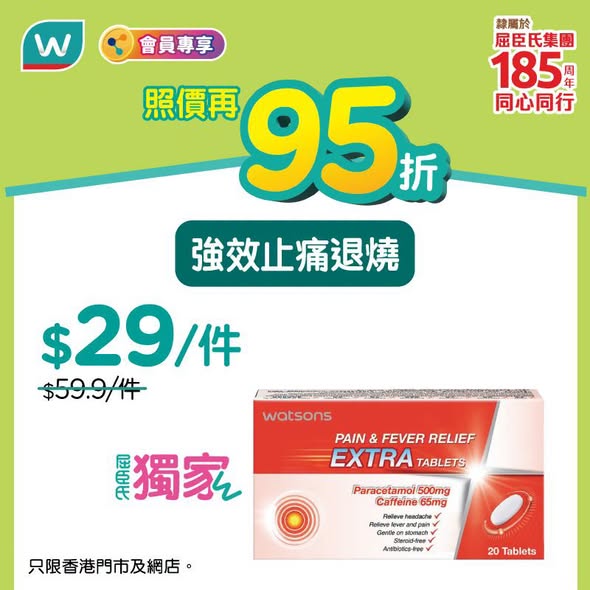 Watson's — Members enjoy 5% off all products every Wednesday using Loyalty Card or promo code JOINYOU5. Additional bundle deals and free gifts with purchase.