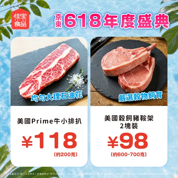 Kaibofoodsupermarket — Tiered discounts on purchases: HK$30 off HK$200+, HK$50 off HK$300+, HK$120 off HK$500+. Free shipping on orders over HK$199.
