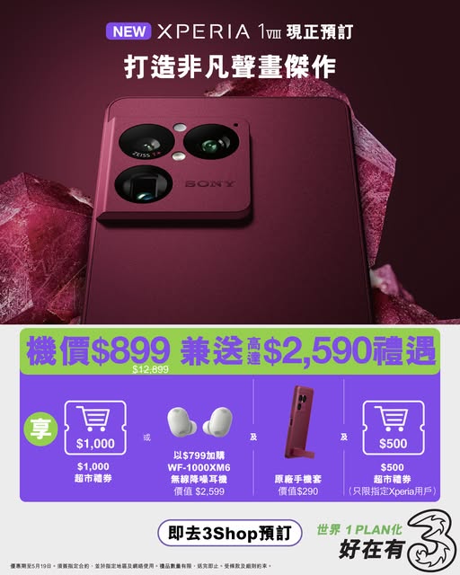 3HK: Get Sony Xperia 1 VIII at HK$899 with world plan plus up to HK$2,590 in gifts…
