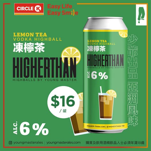 Circle K獨家優惠，HIGHERTHAN凍檸茶伏特加梳打500毫升巨罐裝只需$16/罐，數量有限，售完即止。