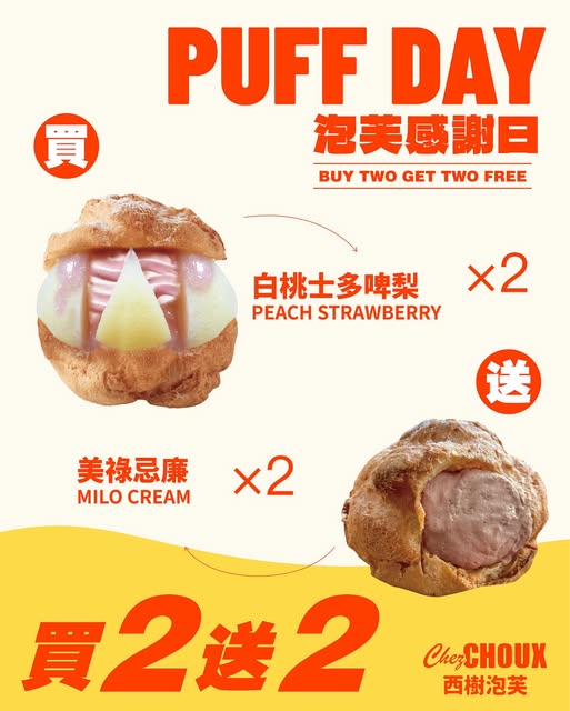 Chez Choux — Buy 2 Peach Strawberry puffs, get 2 Milo Cream puffs free on August 2nd monthly appreciation day.