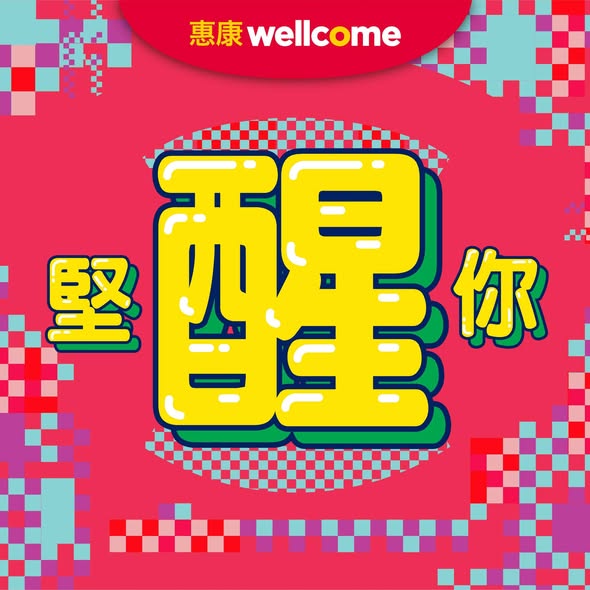 Wellcome: Weekly specials on groceries including Driscoll's strawberries, beef steaks…