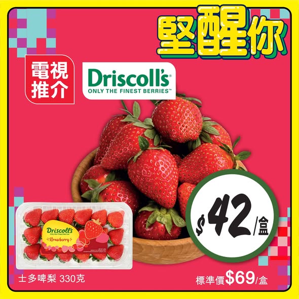 Wellcome — Weekly specials on groceries including Driscoll's strawberries, beef steaks, squid, beverages, oils, cheese, dumplings, and sunscreen products from May 29 - June 4, 2026.