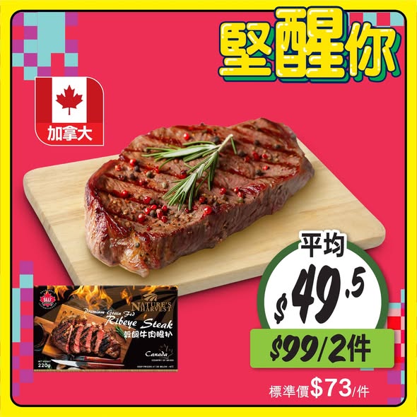 Wellcome — Weekly specials on groceries including Driscoll's strawberries, beef steaks, squid, beverages, oils, cheese, dumplings, and sunscreen products from May 29 - June 4, 2026.
