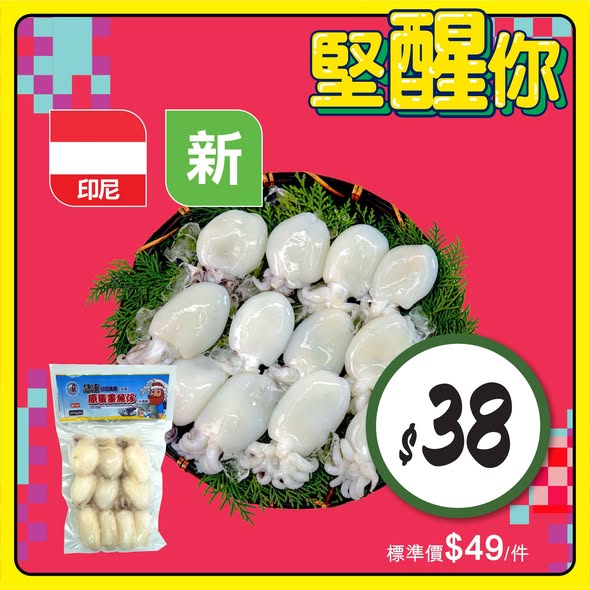 Wellcome — Weekly specials on groceries including Driscoll's strawberries, beef steaks, squid, beverages, oils, cheese, dumplings, and sunscreen products from May 29 - June 4, 2026.