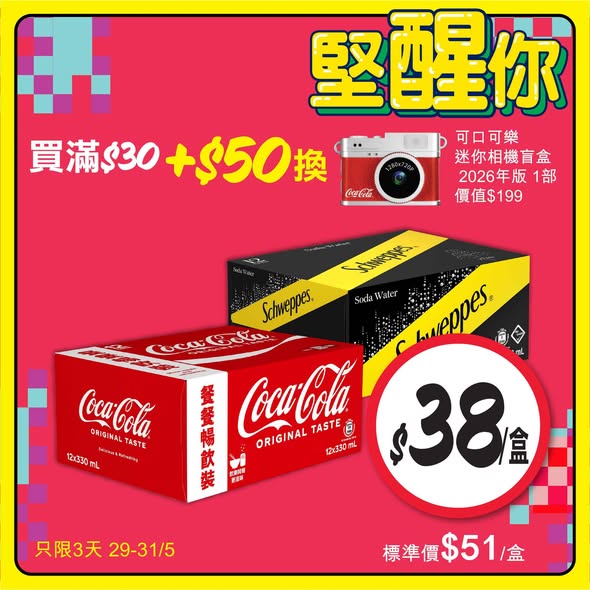 Wellcome — Weekly specials on groceries including Driscoll's strawberries, beef steaks, squid, beverages, oils, cheese, dumplings, and sunscreen products from May 29 - June 4, 2026.